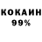 КЕТАМИН VHQ mexroj Salomuv