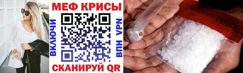 МЯУ-МЯУ mephedrone  Кулебаки 